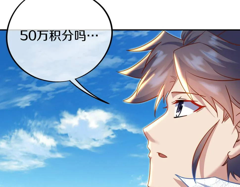 第86话 各有准备 第116页