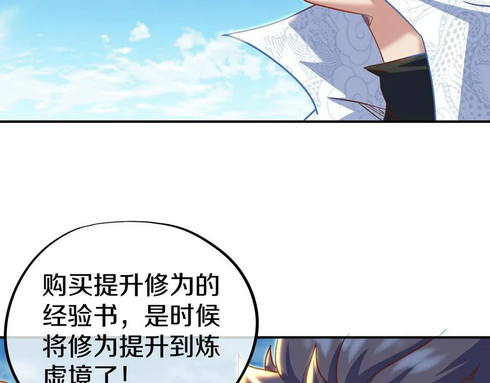 第86话 各有准备 第117页