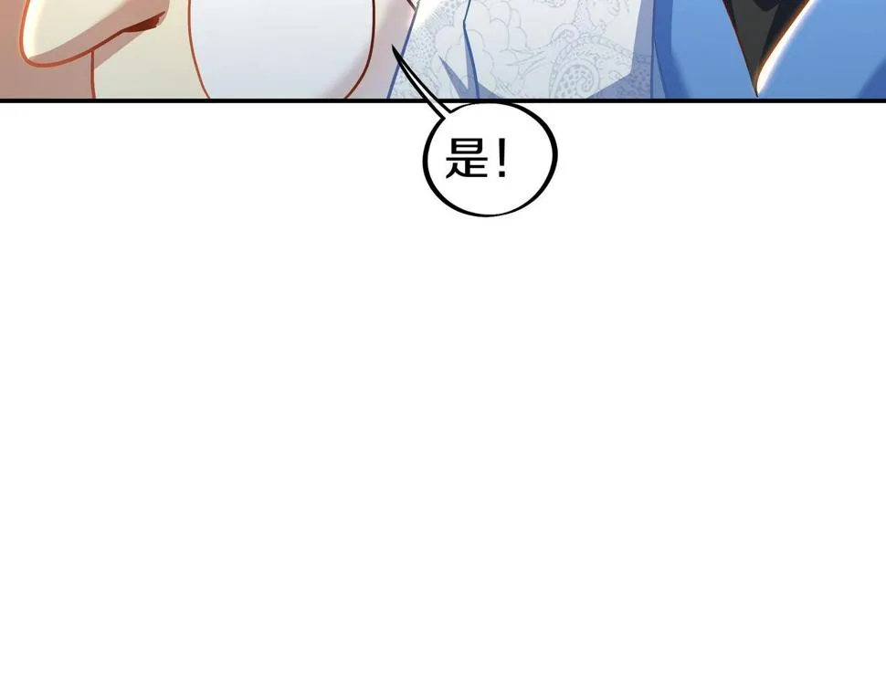 第86话 各有准备 第119页