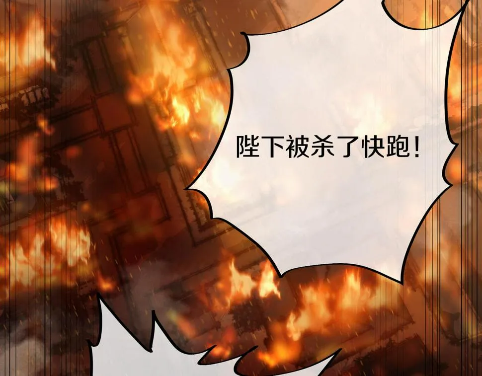 第86话 各有准备 第121页