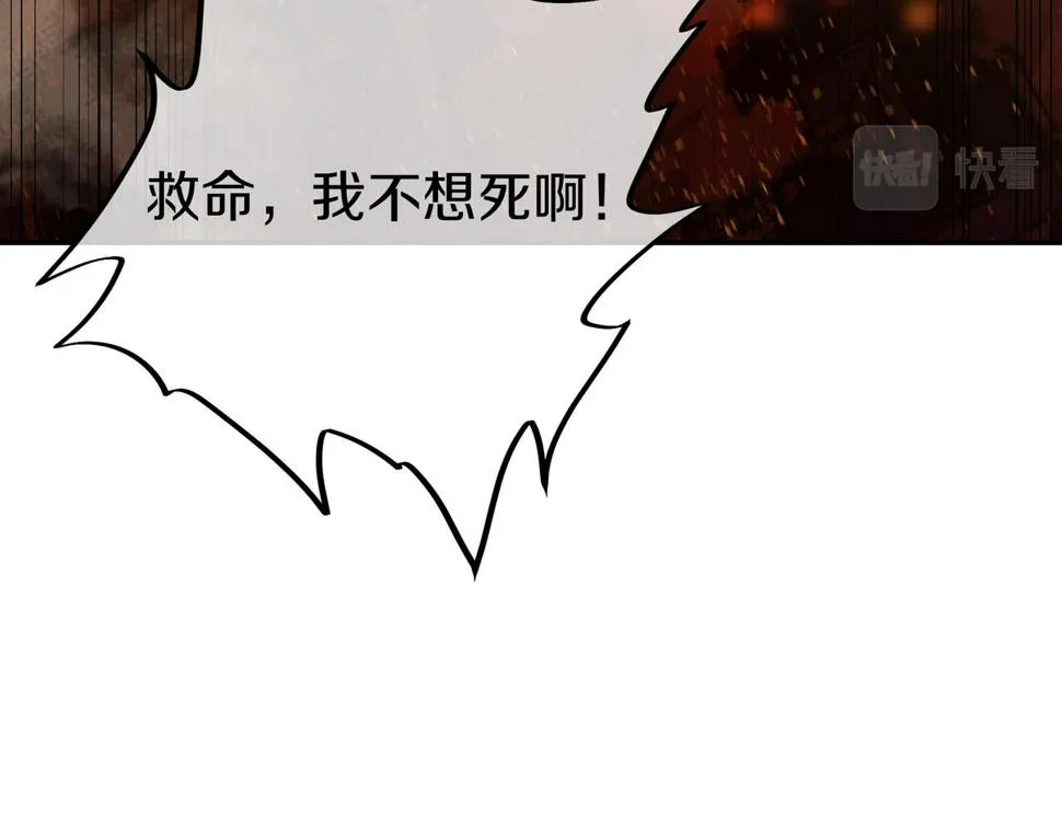 第86话 各有准备 第122页
