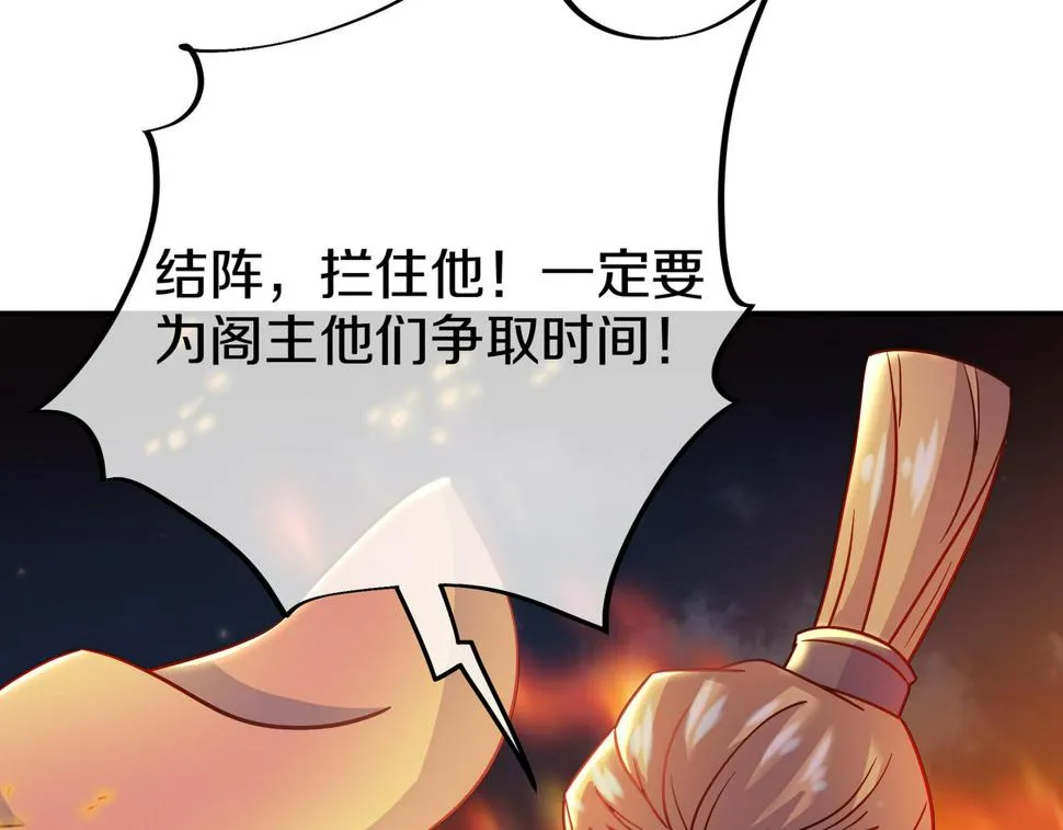 第86话 各有准备 第130页