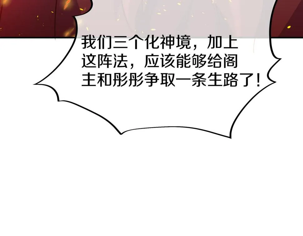 第86话 各有准备 第135页