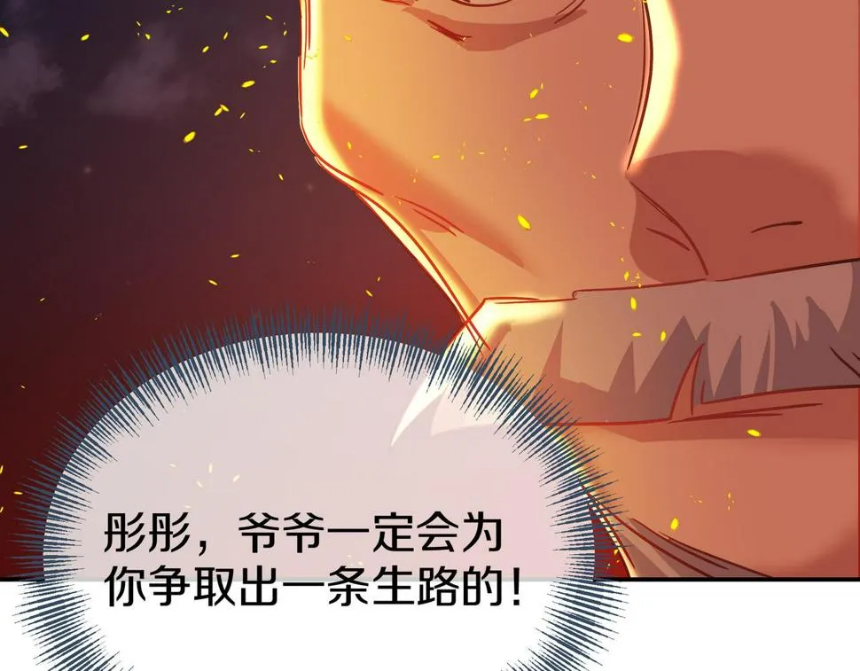 第86话 各有准备 第138页