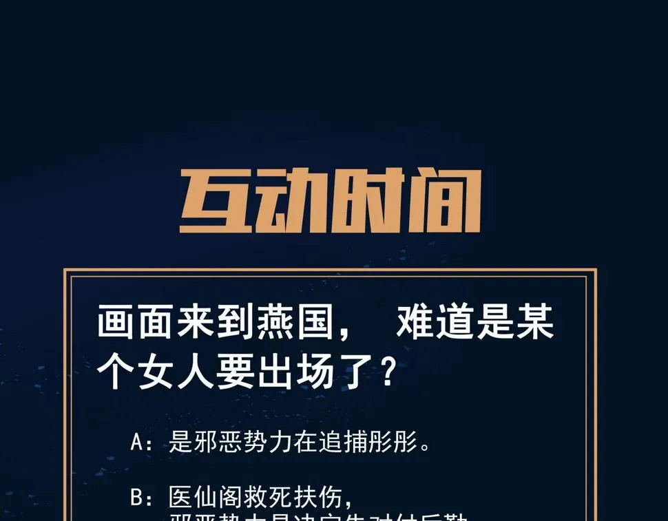第86话 各有准备 第140页