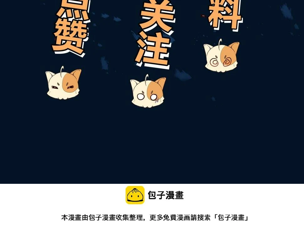 第86话 各有准备 第143页