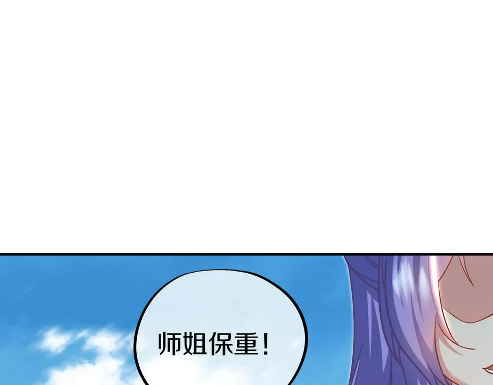 第85话 南宫羽的道 第5页
