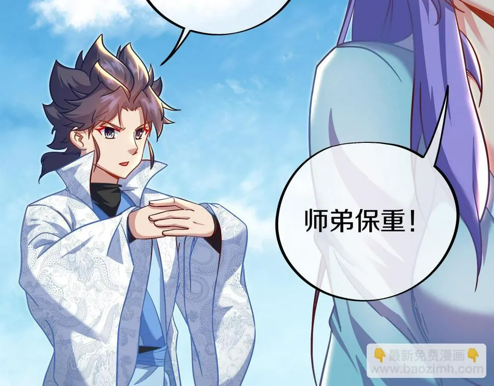 第85话 南宫羽的道 第6页