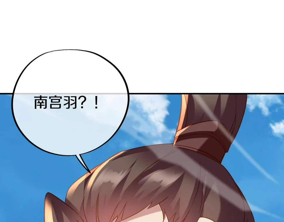 第85话 南宫羽的道 第33页