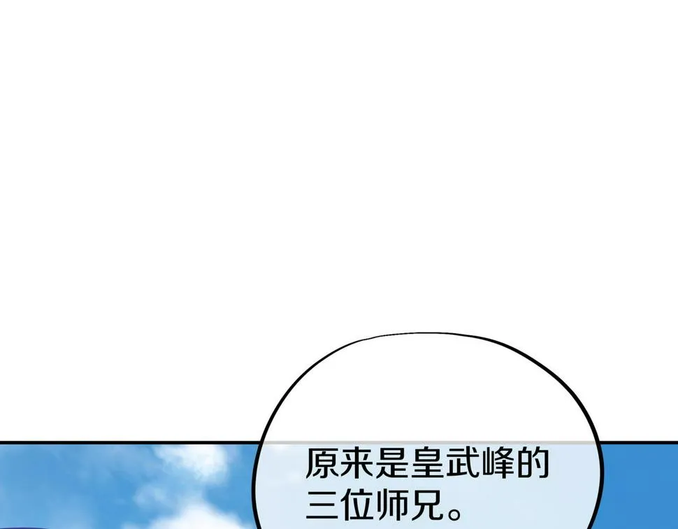 第85话 南宫羽的道 第36页