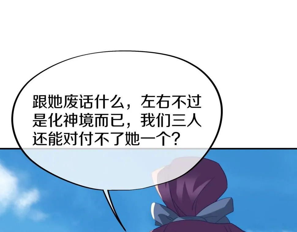 第85话 南宫羽的道 第47页