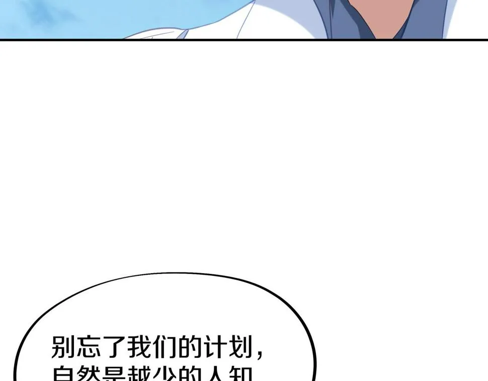 第85话 南宫羽的道 第49页
