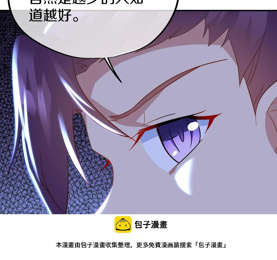 第85话 南宫羽的道 第50页