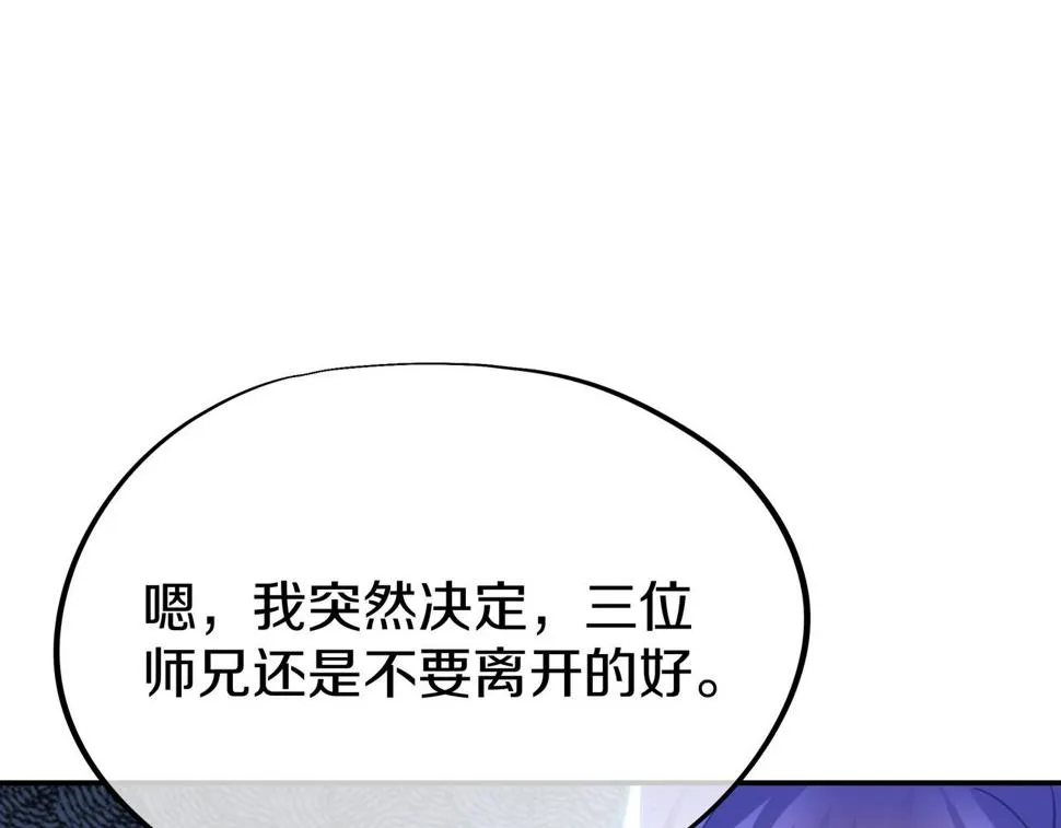 第85话 南宫羽的道 第56页