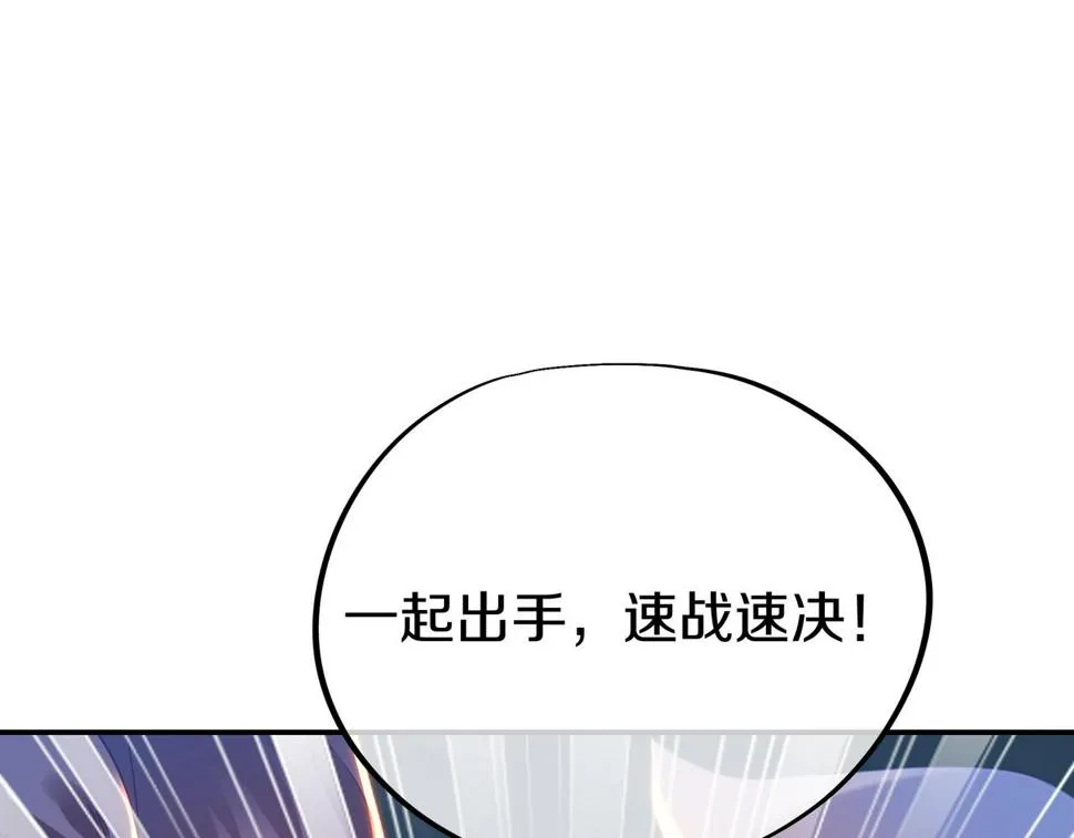 第85话 南宫羽的道 第60页