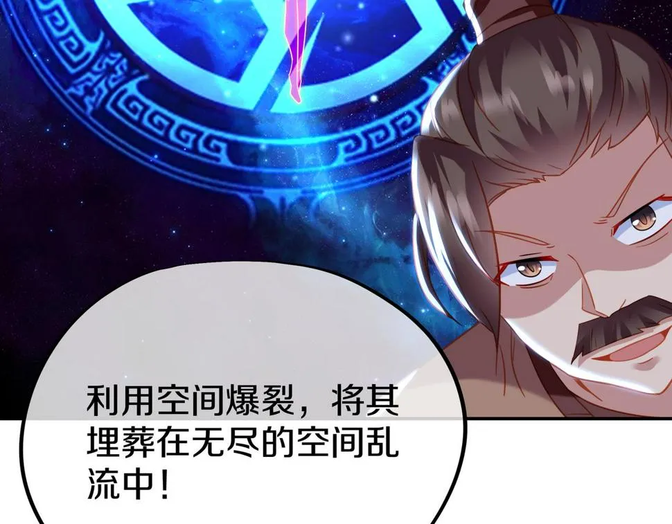 第85话 南宫羽的道 第68页
