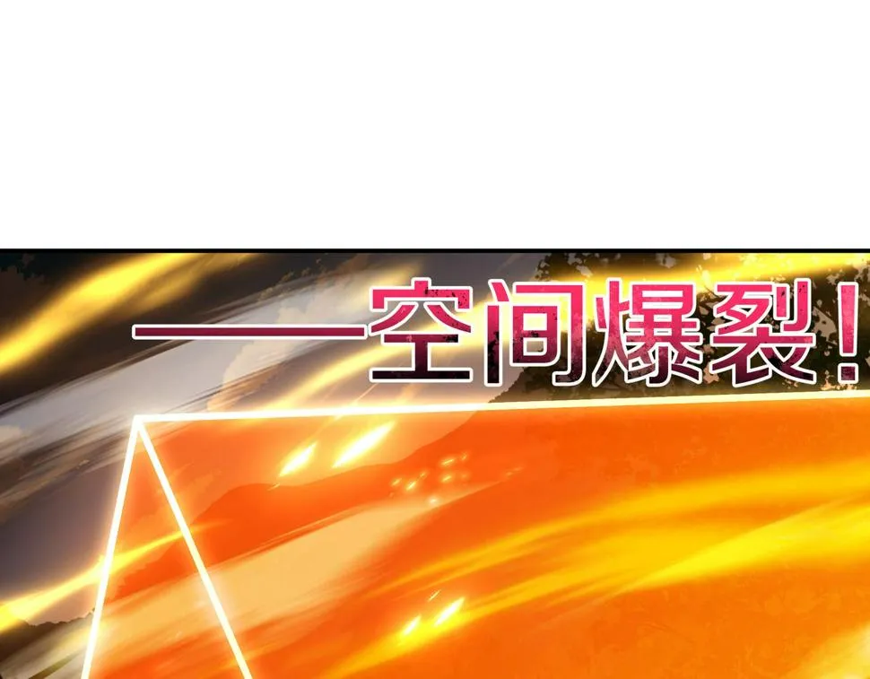 第85话 南宫羽的道 第77页