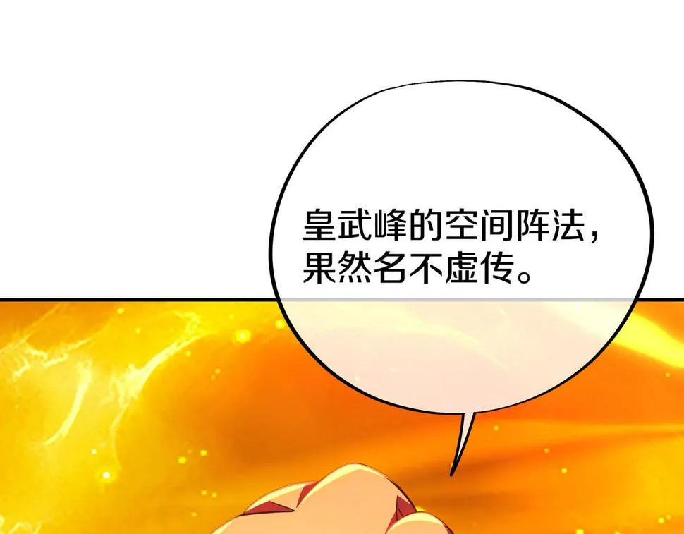第85话 南宫羽的道 第80页