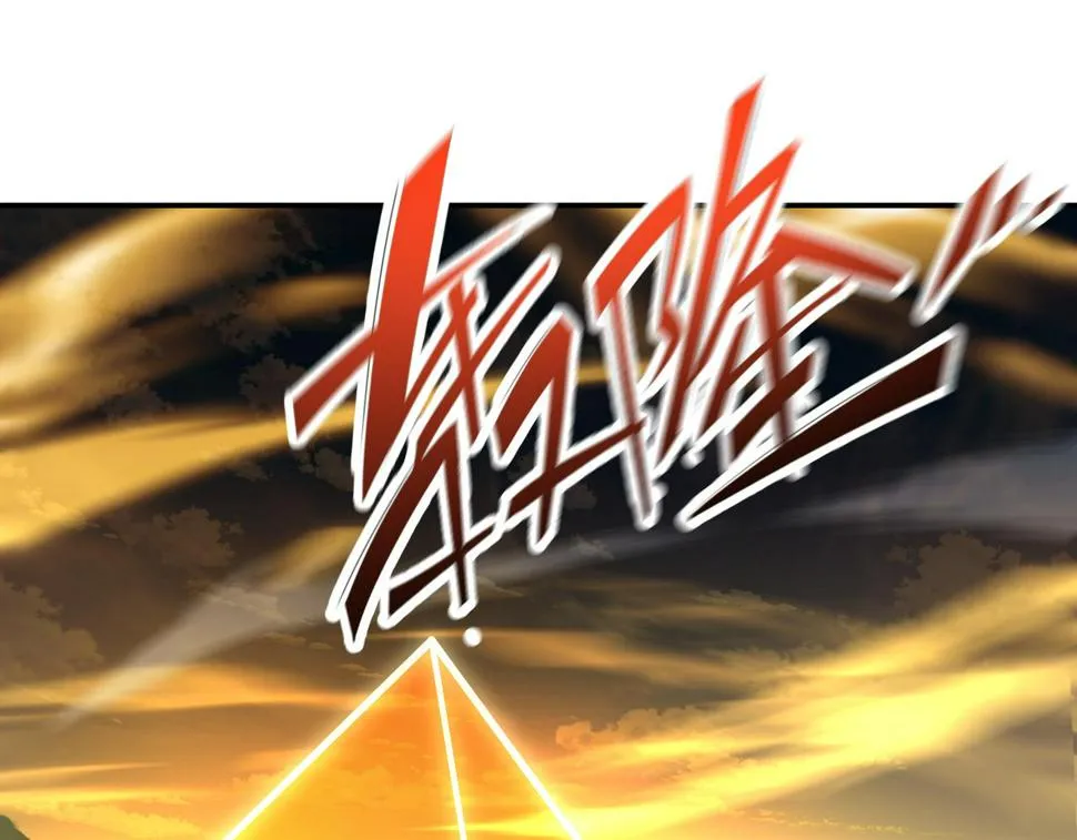 第85话 南宫羽的道 第86页