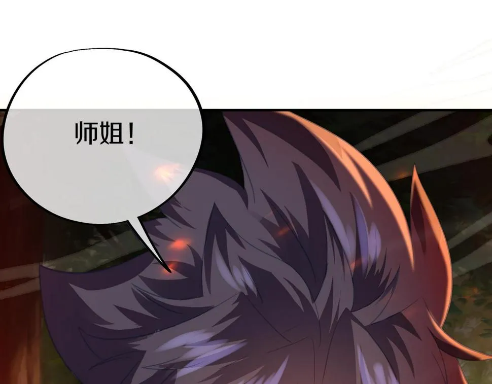 第85话 南宫羽的道 第91页