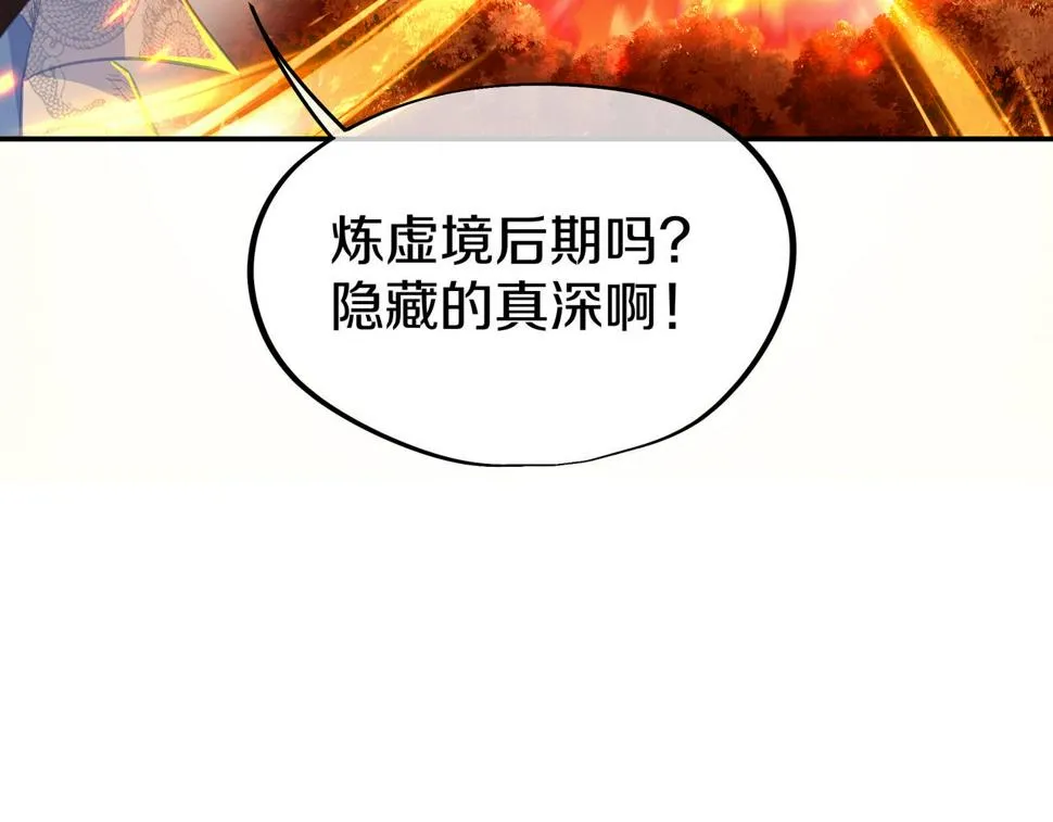 第85话 南宫羽的道 第102页