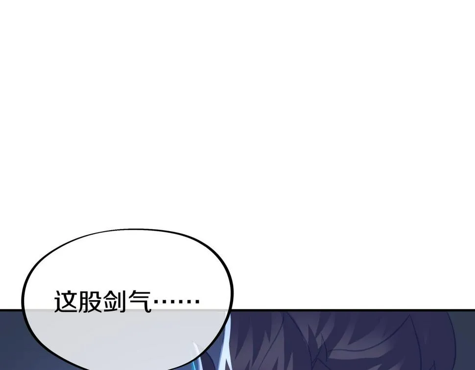 第85话 南宫羽的道 第108页