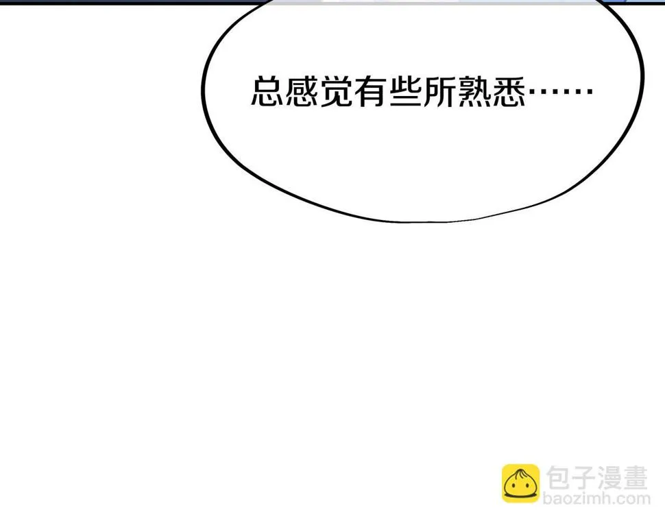 第85话 南宫羽的道 第110页
