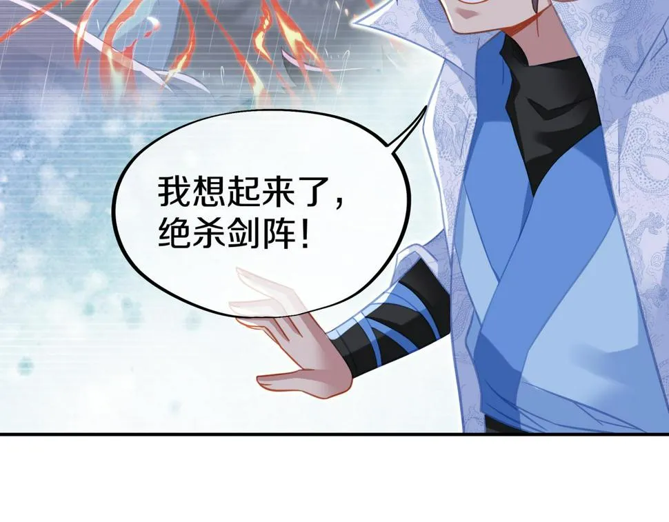 第85话 南宫羽的道 第112页