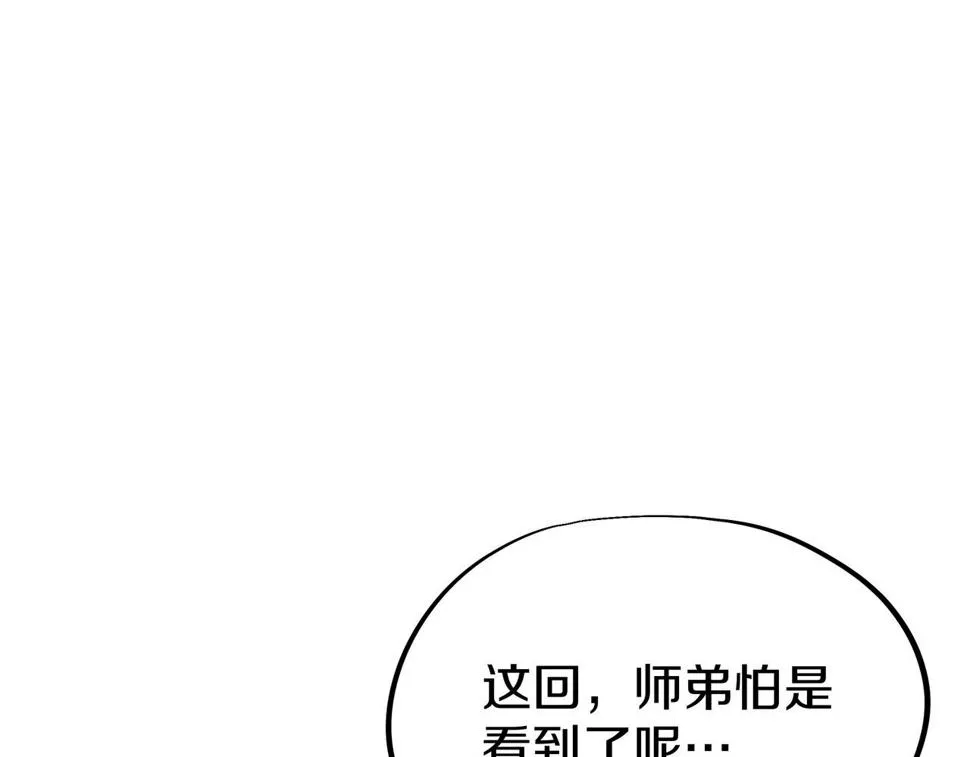 第85话 南宫羽的道 第125页
