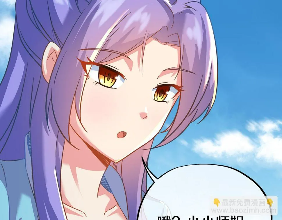 第85话 南宫羽的道 第137页