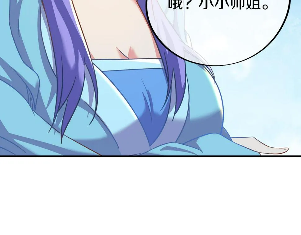 第85话 南宫羽的道 第138页