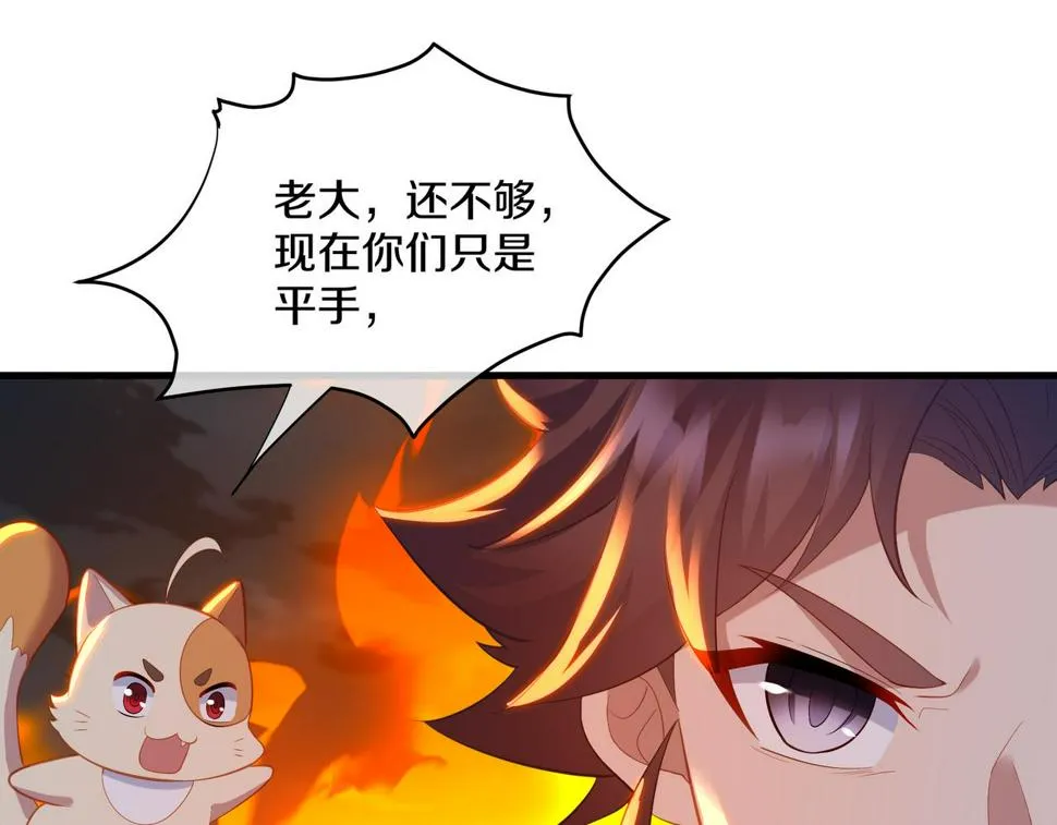 第93话 最强决斗 第5页