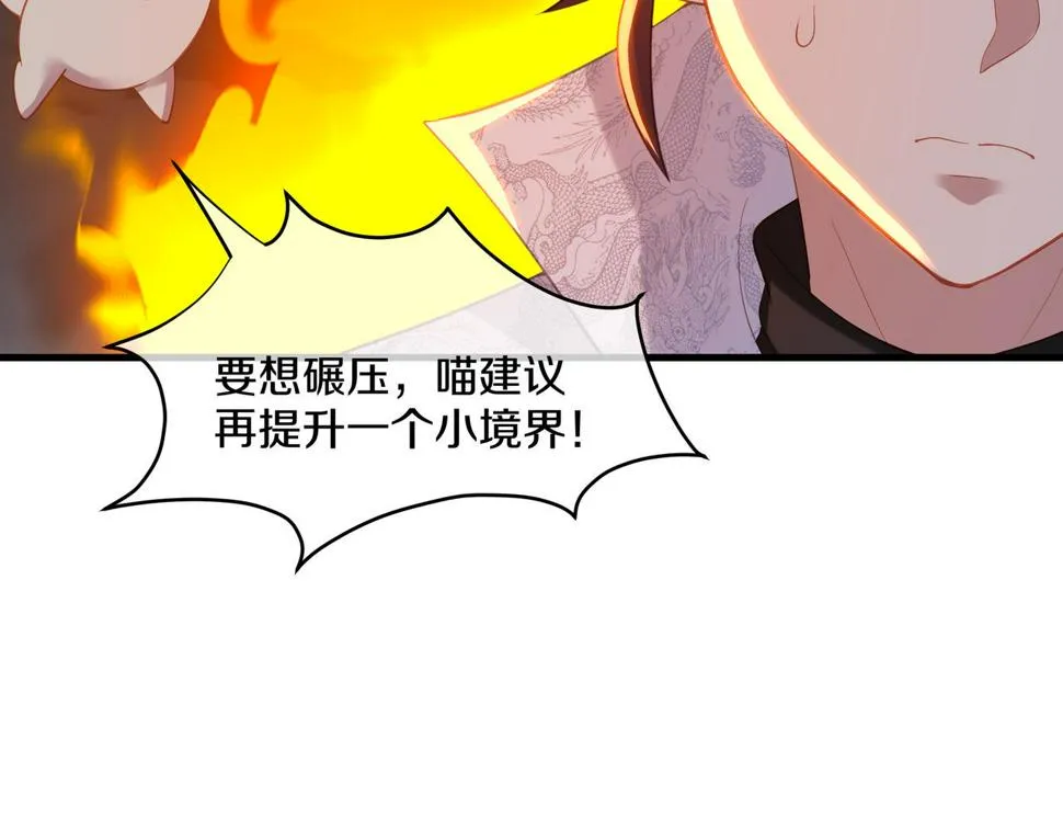 第93话 最强决斗 第6页