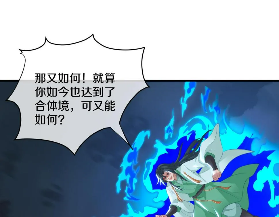 第93话 最强决斗 第7页