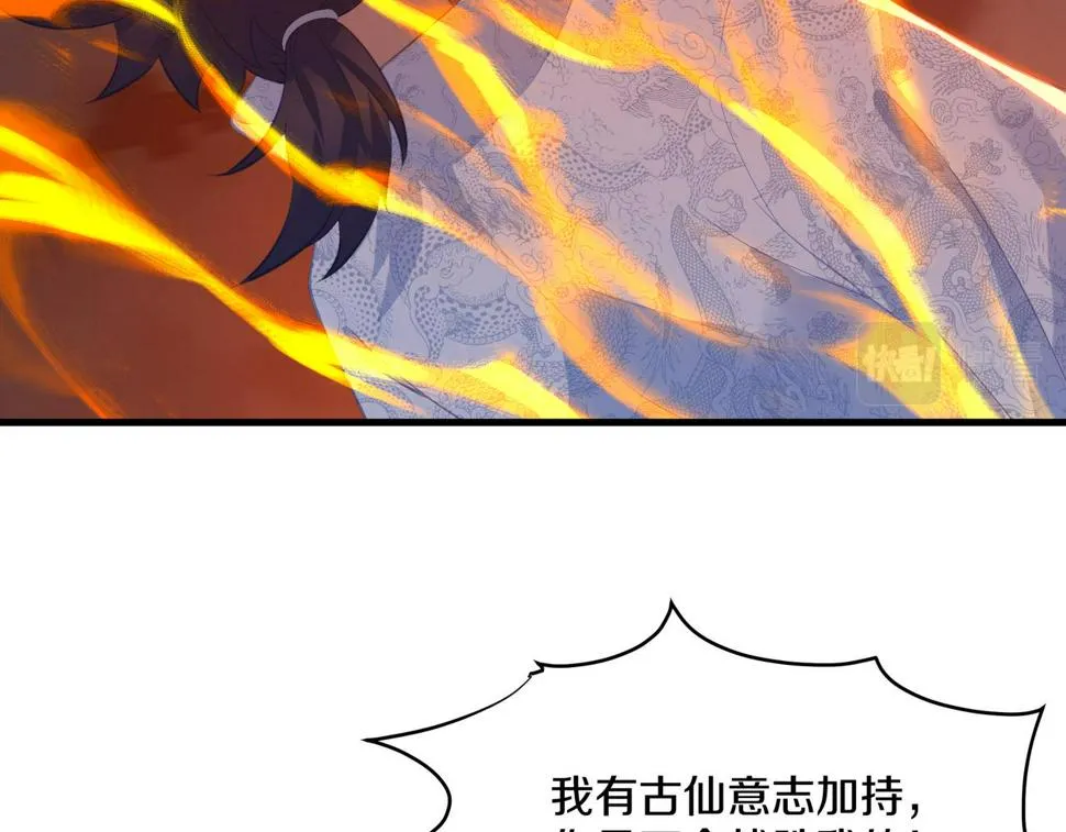 第93话 最强决斗 第9页