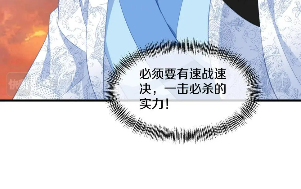 第93话 最强决斗 第43页