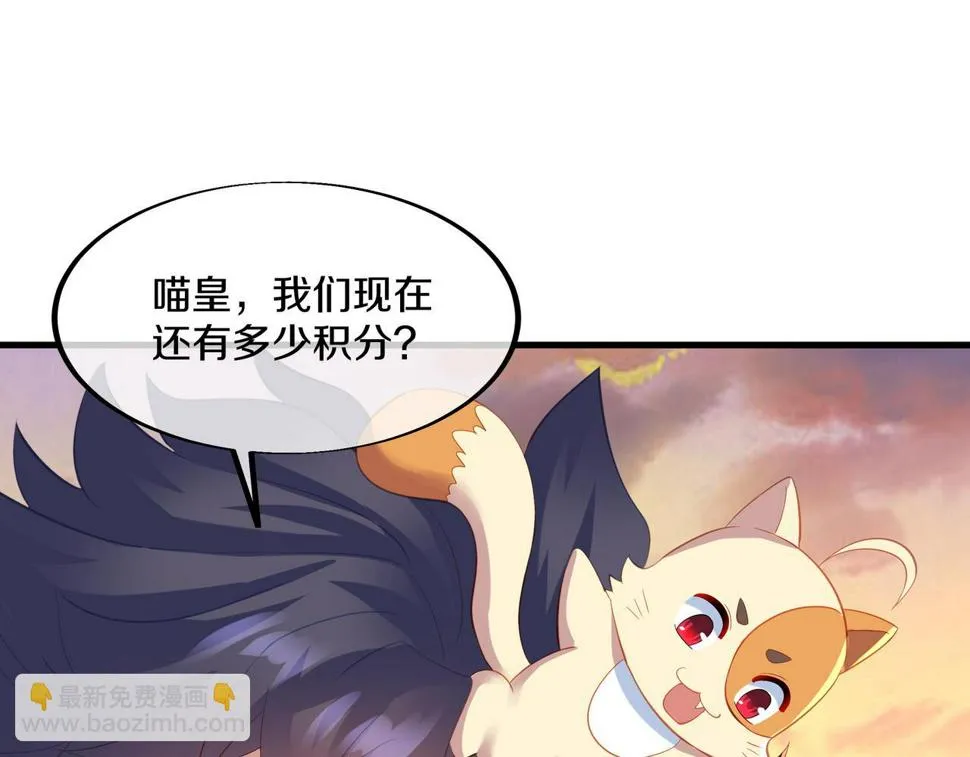 第93话 最强决斗 第44页