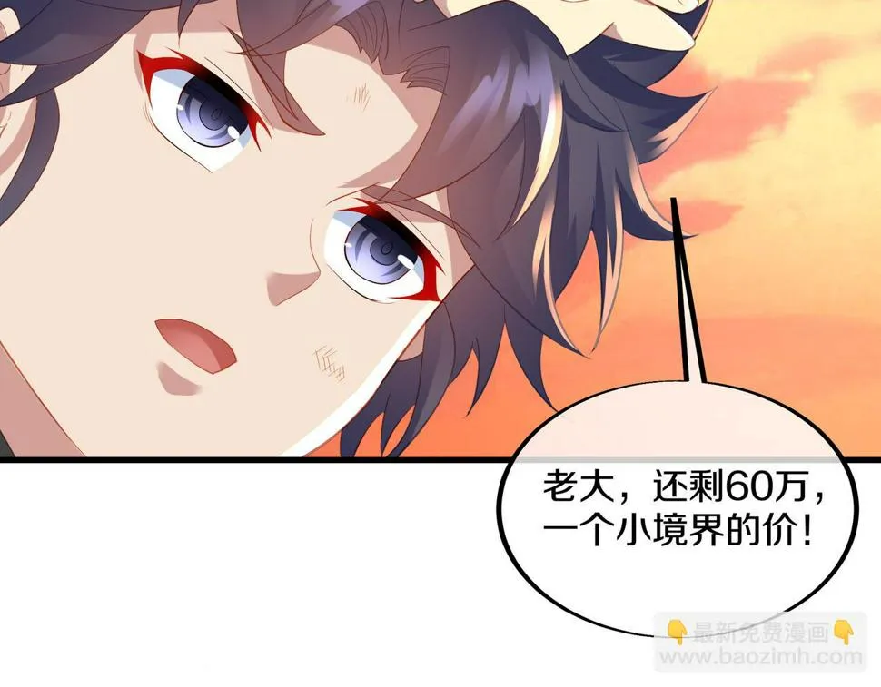 第93话 最强决斗 第45页