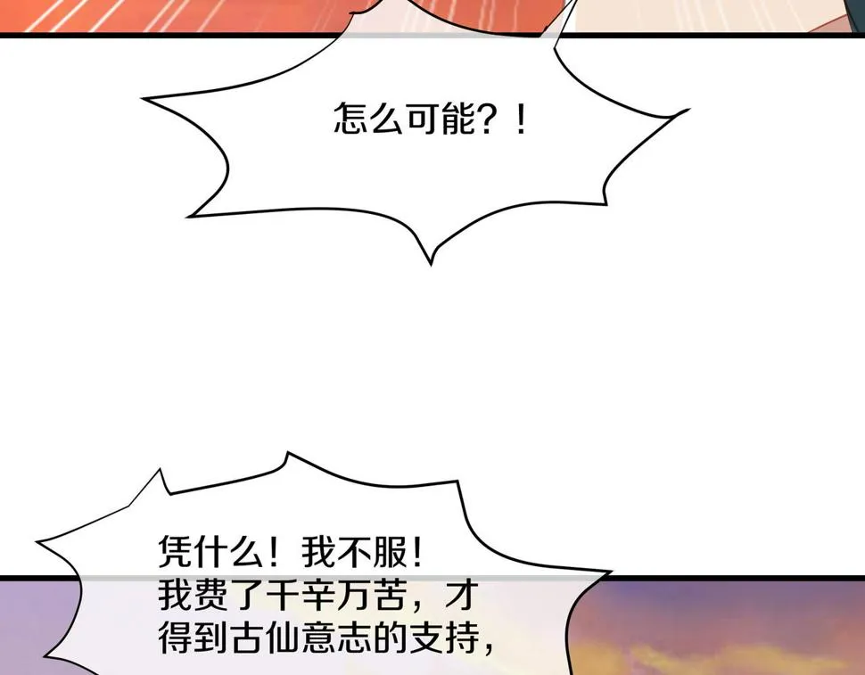 第93话 最强决斗 第51页