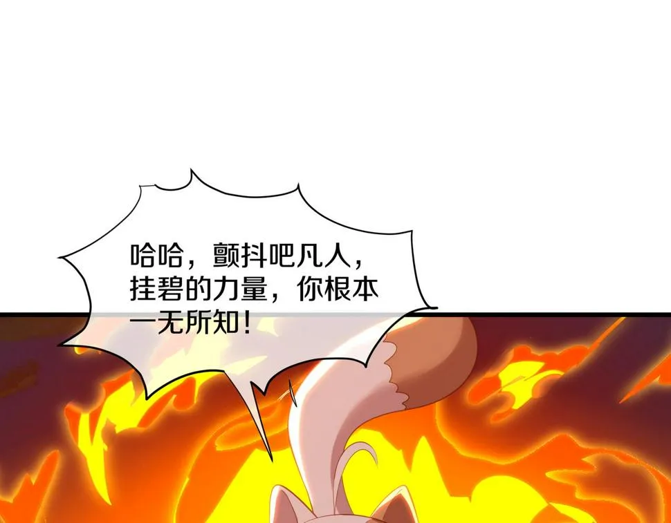第93话 最强决斗 第54页