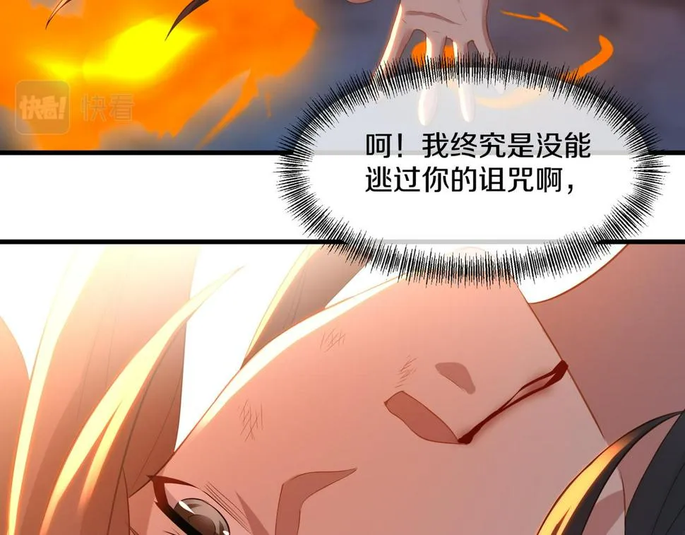 第93话 最强决斗 第79页