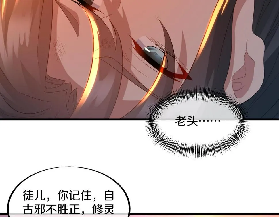 第93话 最强决斗 第80页
