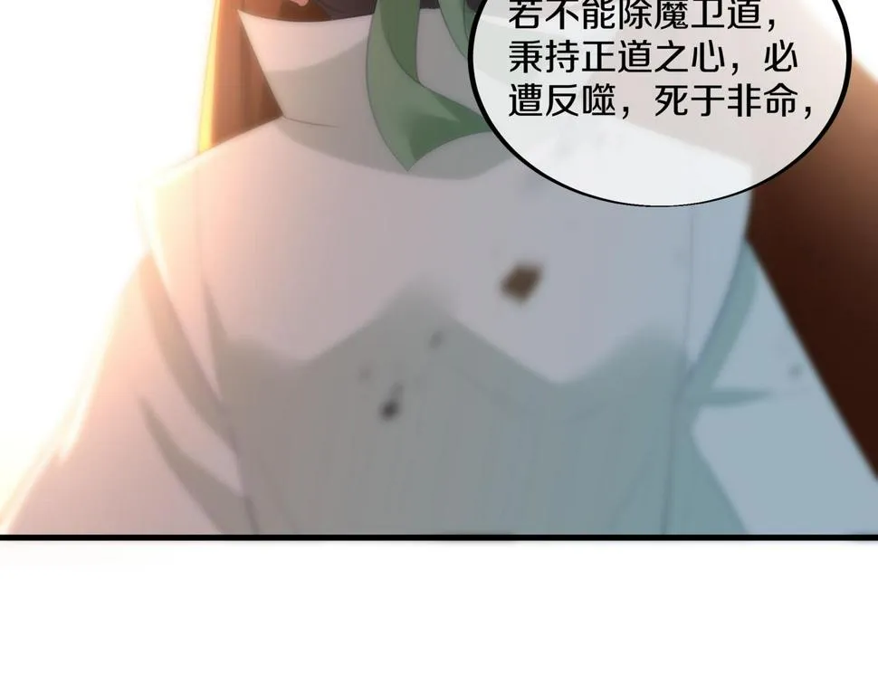 第93话 最强决斗 第83页