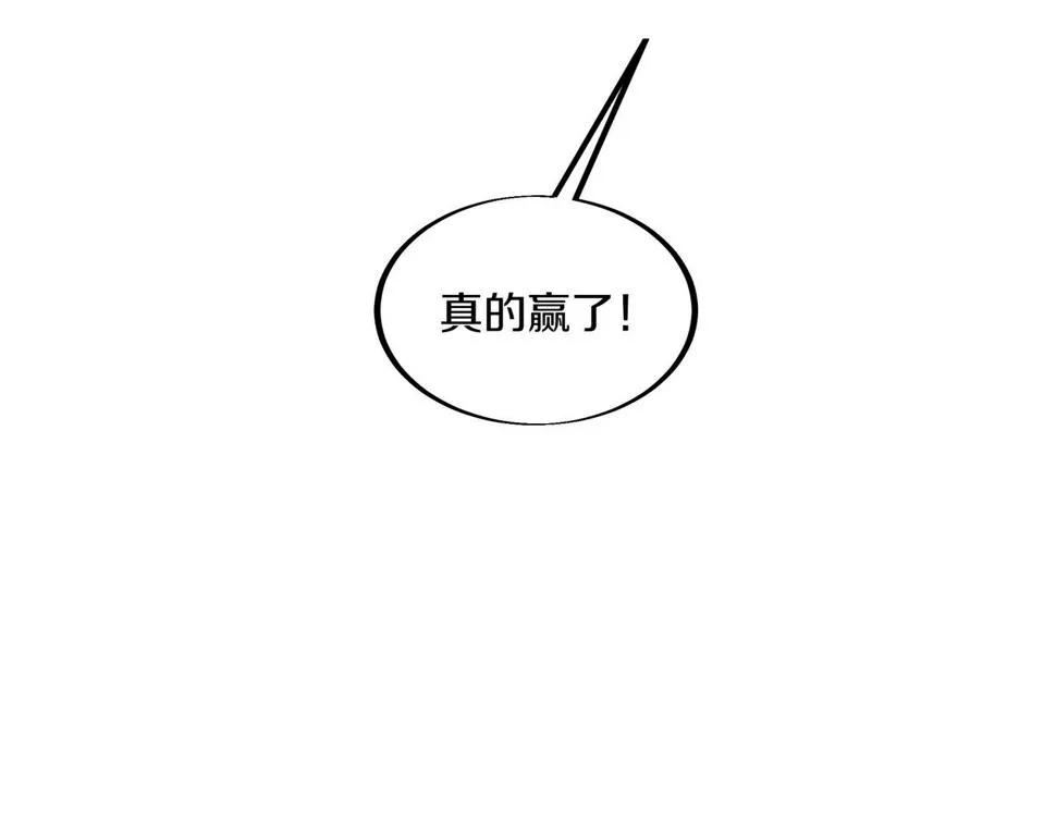 第93话 最强决斗 第99页