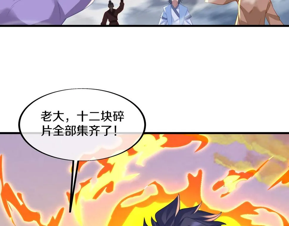 第93话 最强决斗 第104页