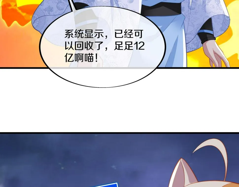 第93话 最强决斗 第106页