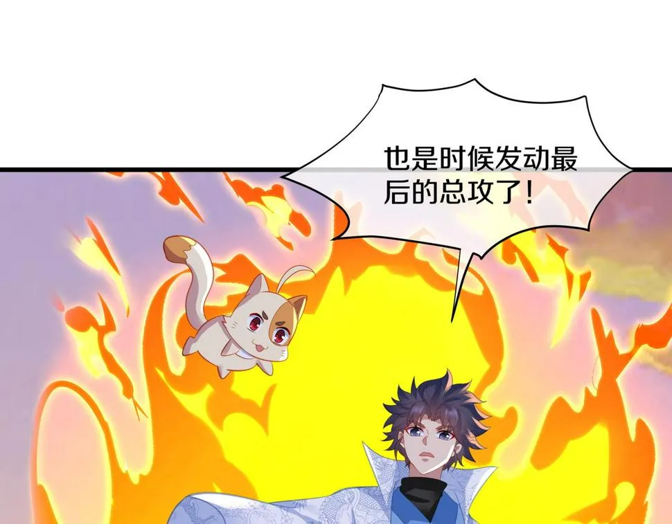第93话 最强决斗 第113页