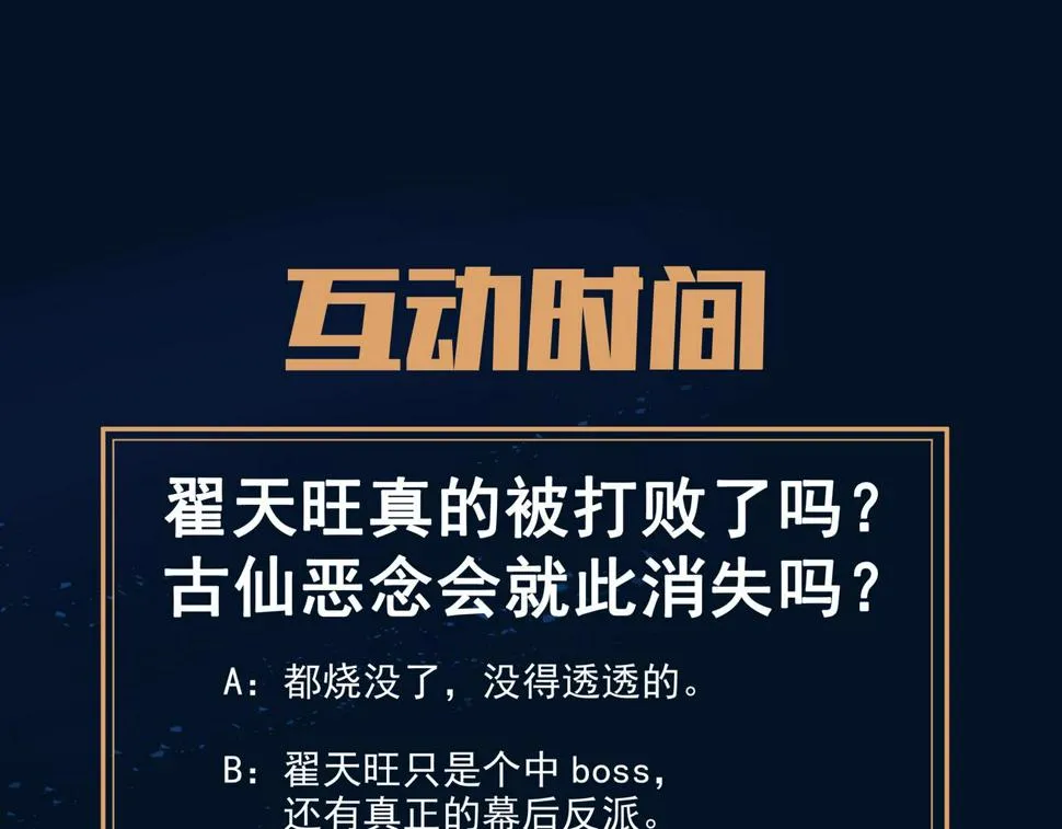 第93话 最强决斗 第116页