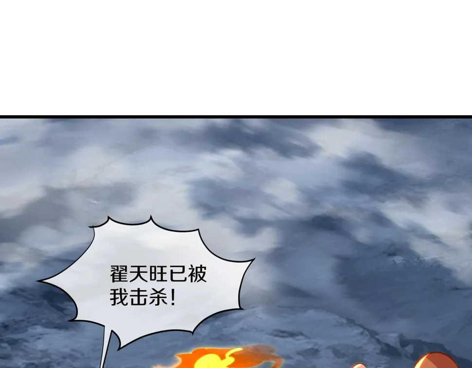 第94话 尘埃落定 第5页