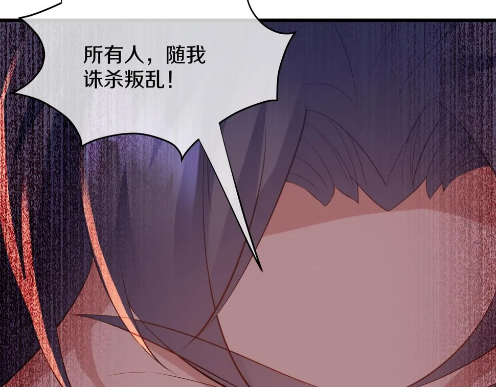 第94话 尘埃落定 第8页